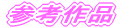 �搶��i